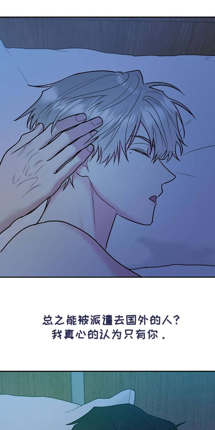 第112章：【第二季】写信29