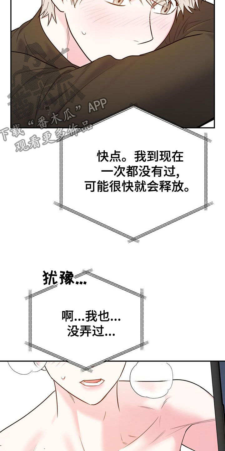 第113章：【第二季】我去找你？28
