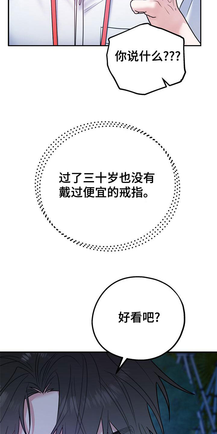 第111章：【第二季】求婚29