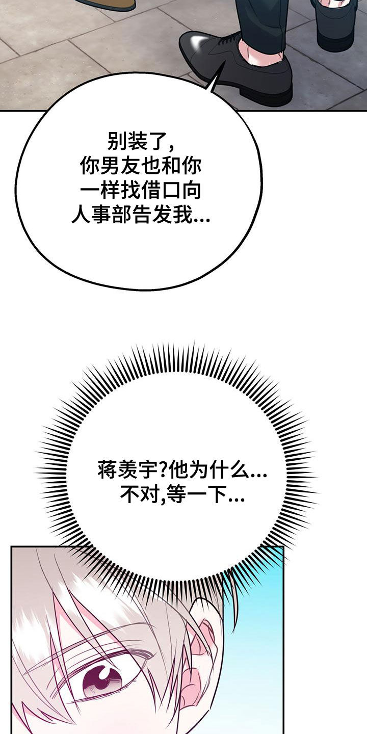 第108章：【第二季】别给我触霉头19