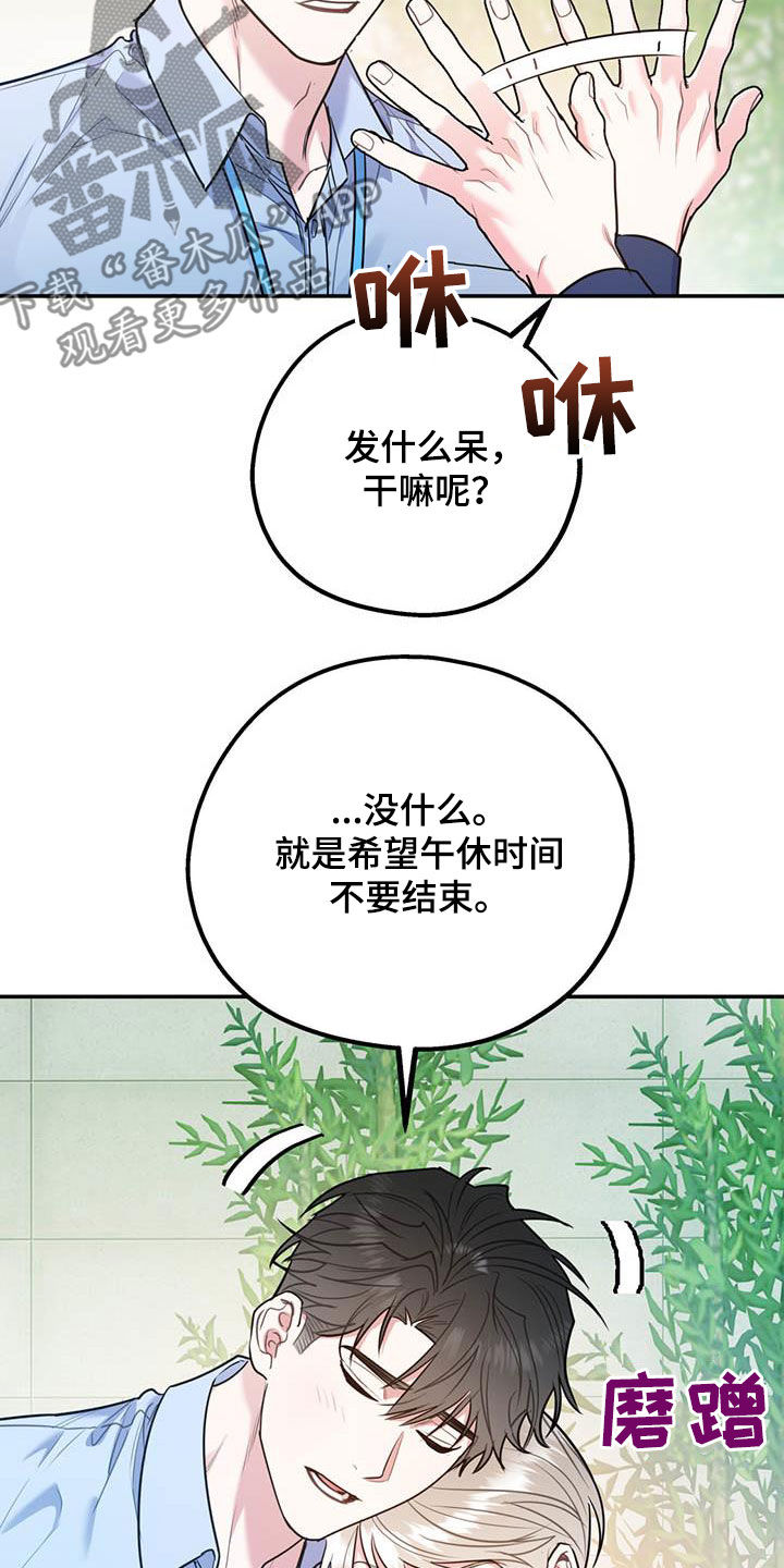 第86章：【第二季】计划2