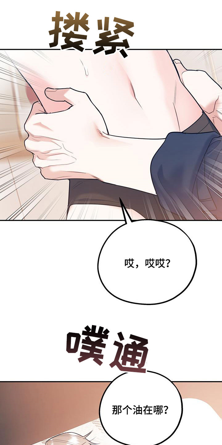 第80章：【第二季】神经病王子15