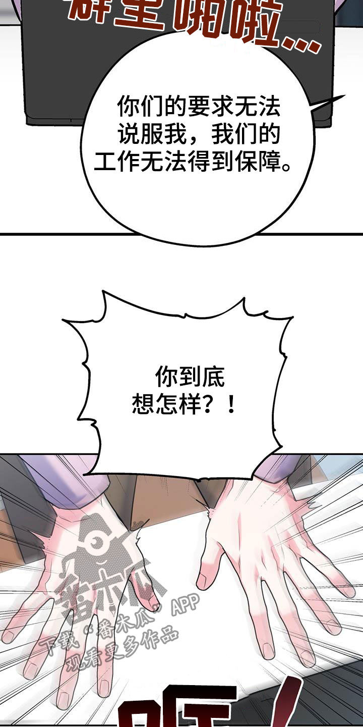 第74章：【第二季】敌意29