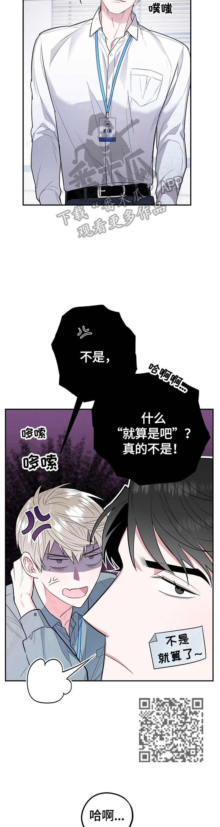 第7章：一波三折7