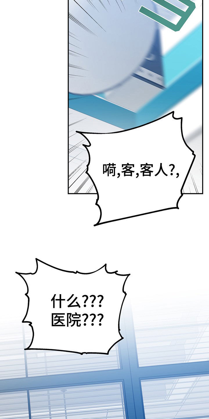 第105章：【第二季】主动出击1
