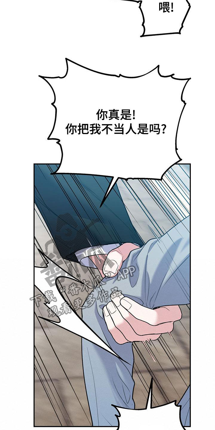 第108章：【第二季】别给我触霉头29