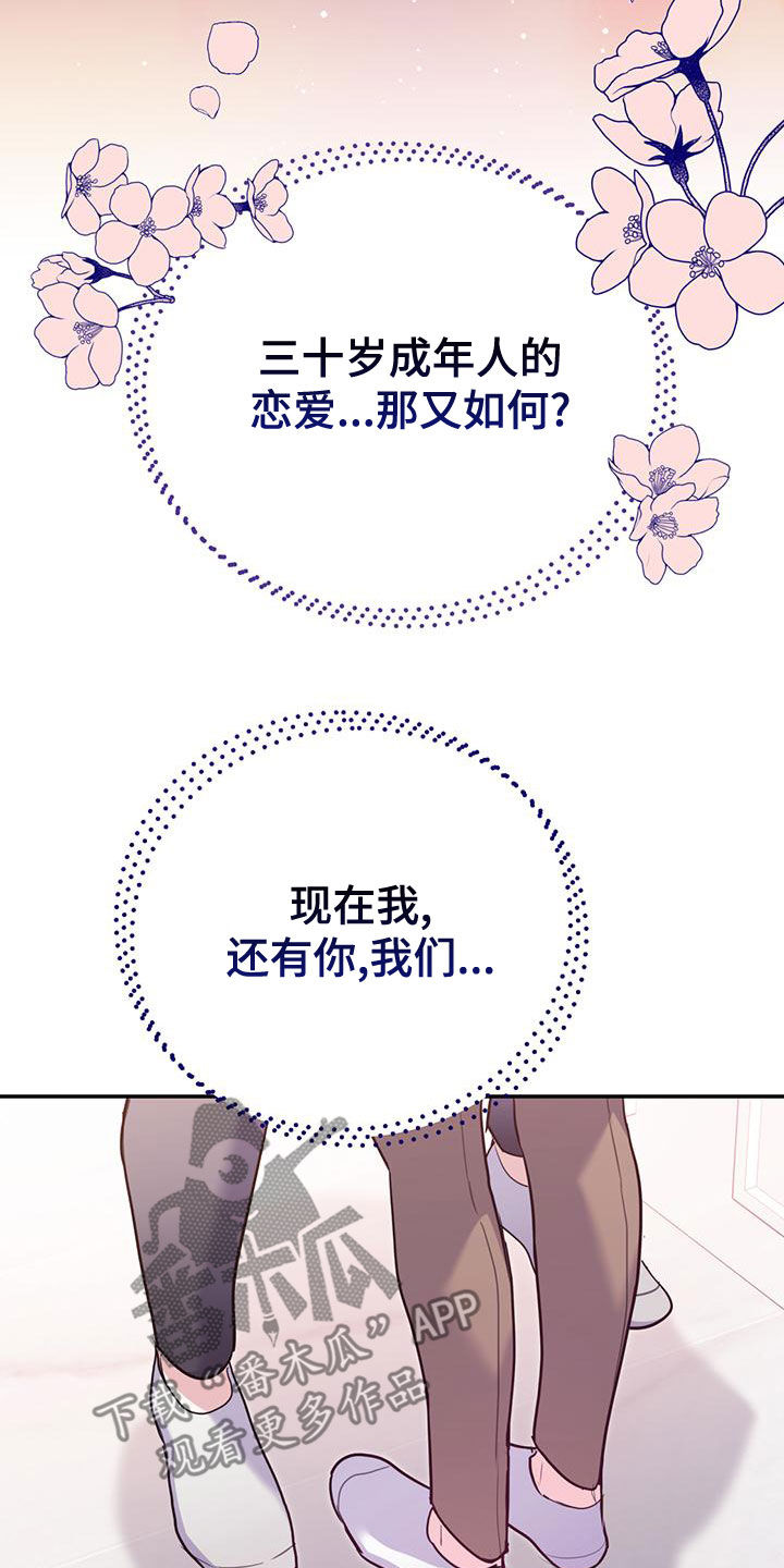 第107章：【第二季】有录音25
