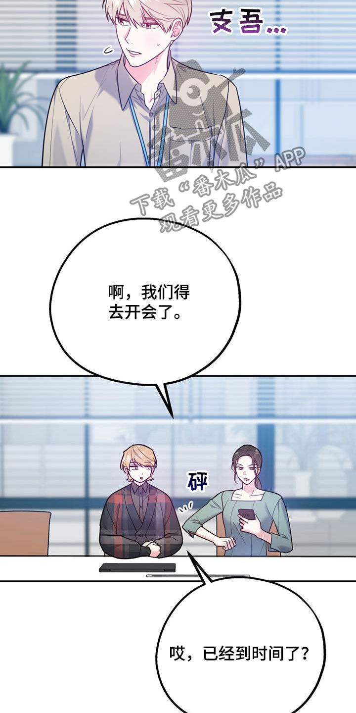 第96章：【第二季】好消息19
