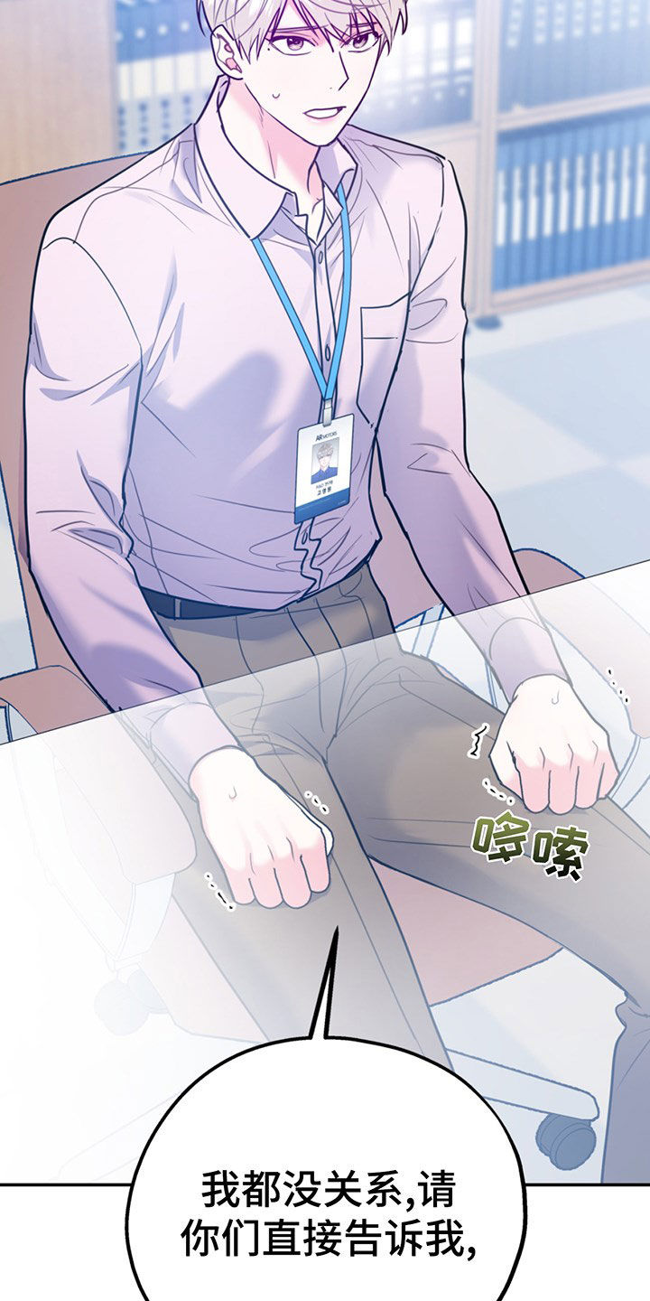 第105章：【第二季】主动出击27