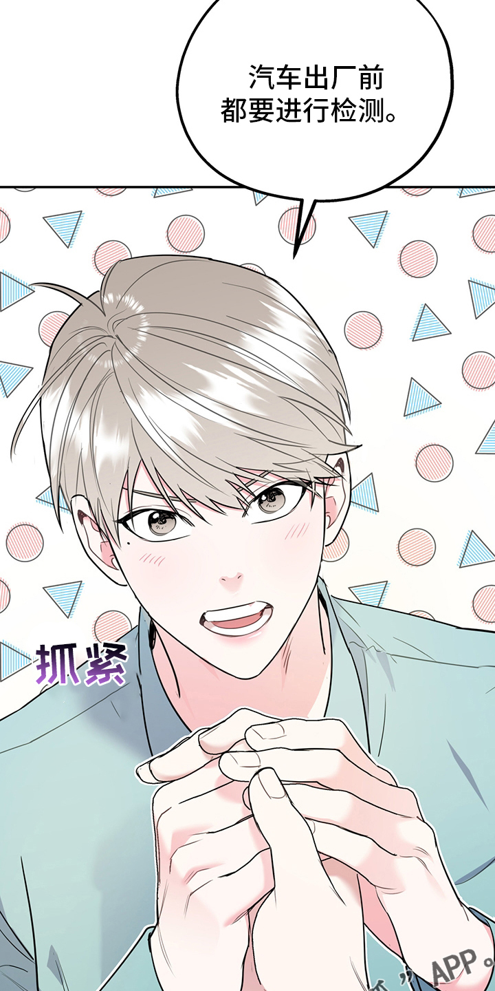 第66章：【第二季】从检测开始33