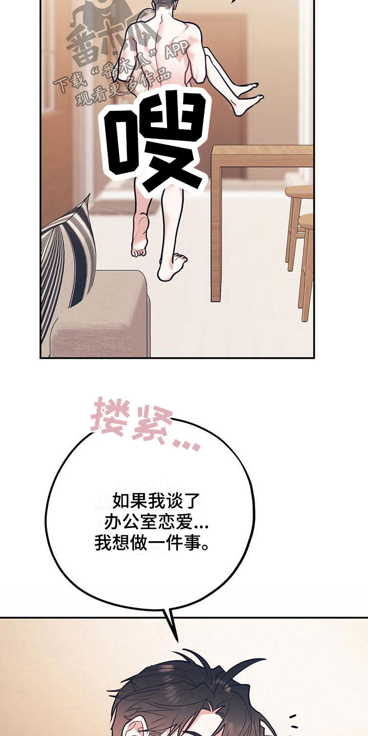第83章：【第二季】交往3