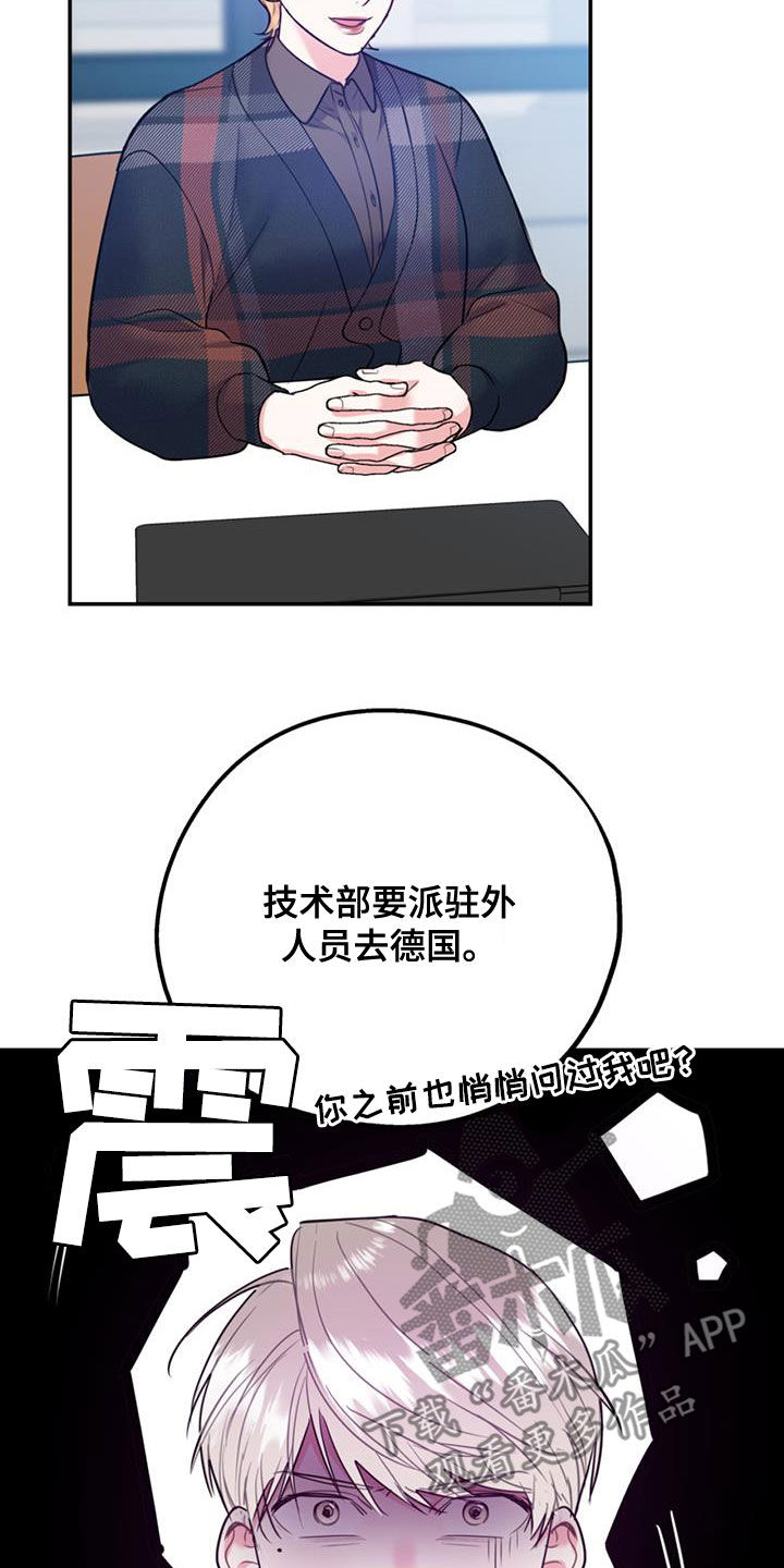 第96章：【第二季】好消息4