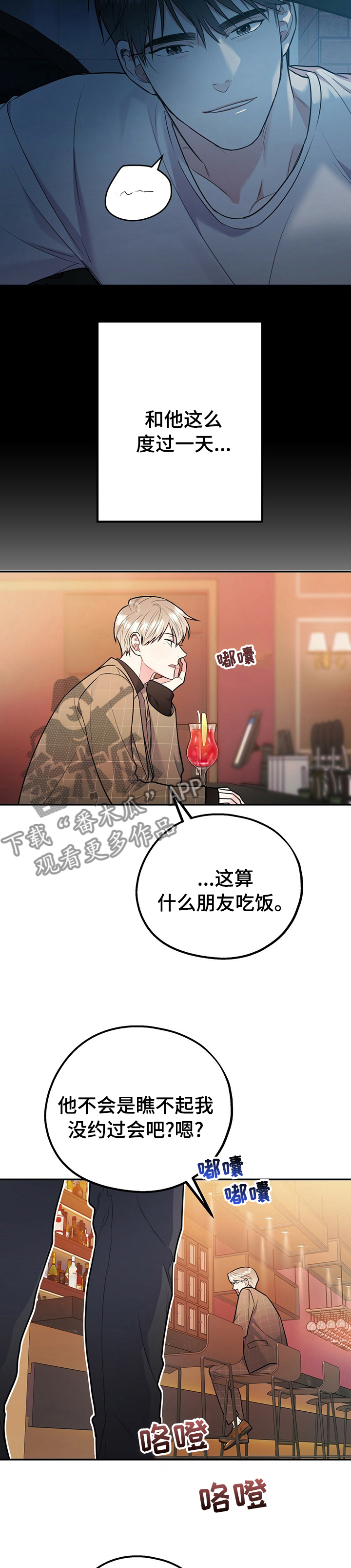 第58章：相亲对象3