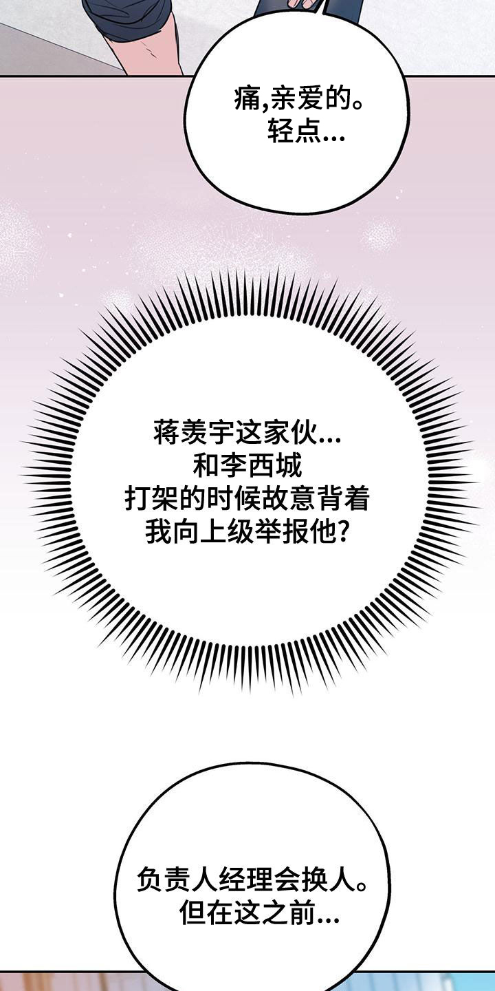 第108章：【第二季】别给我触霉头22