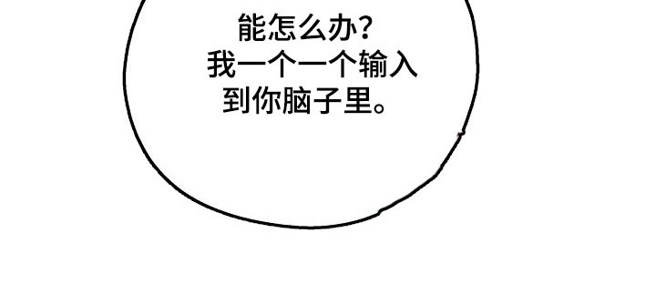 第81章：【第二季】主导14
