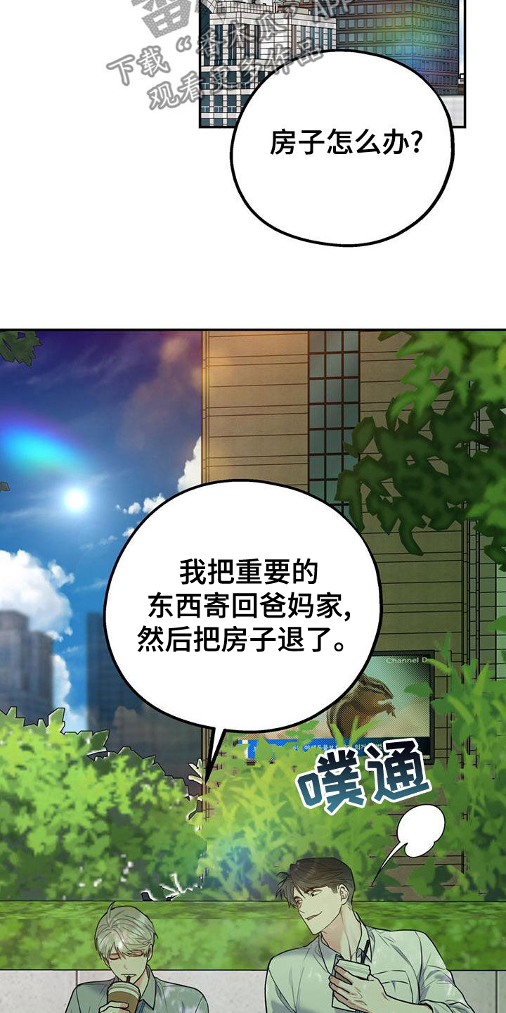第109章：【第二季】真有眼力见25