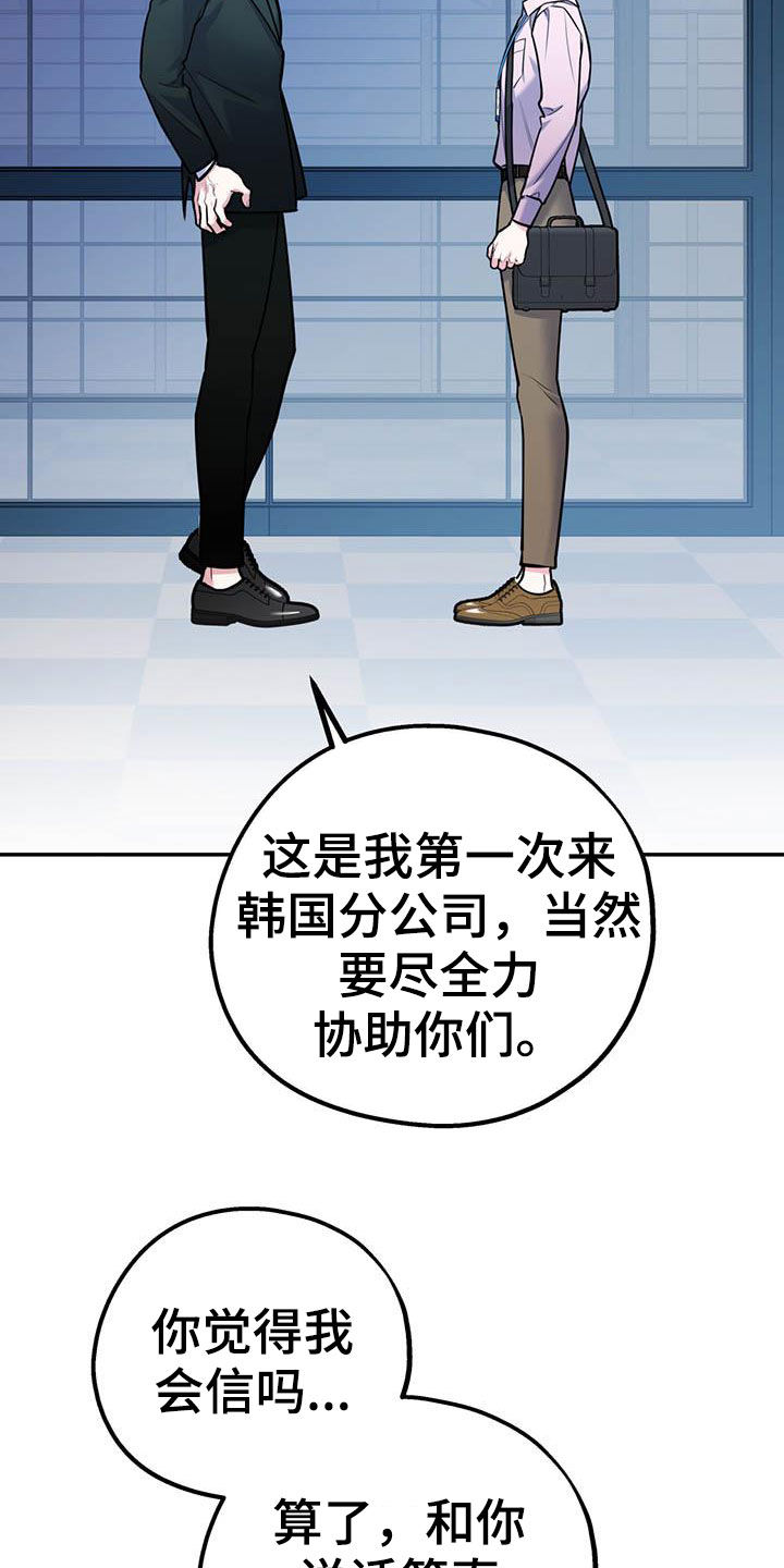 第74章：【第二季】敌意15