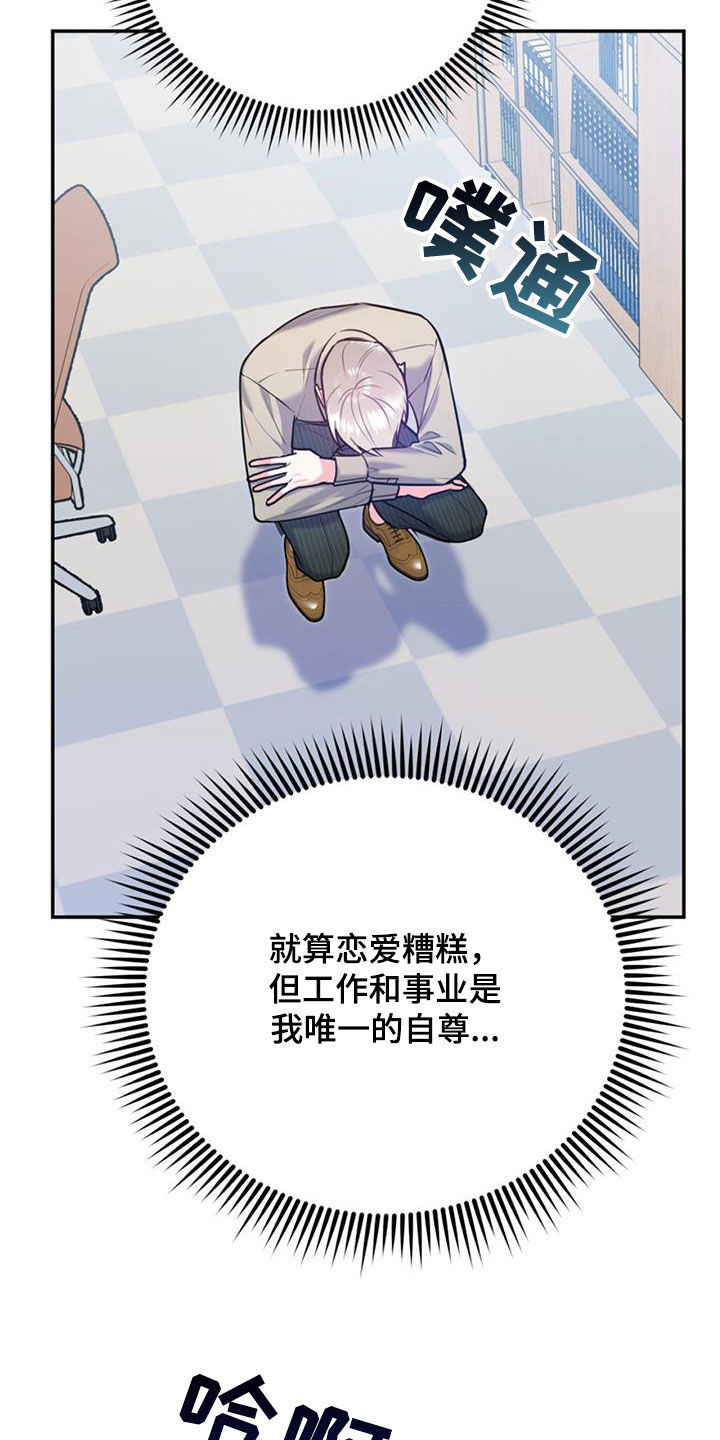 第96章：【第二季】好消息26