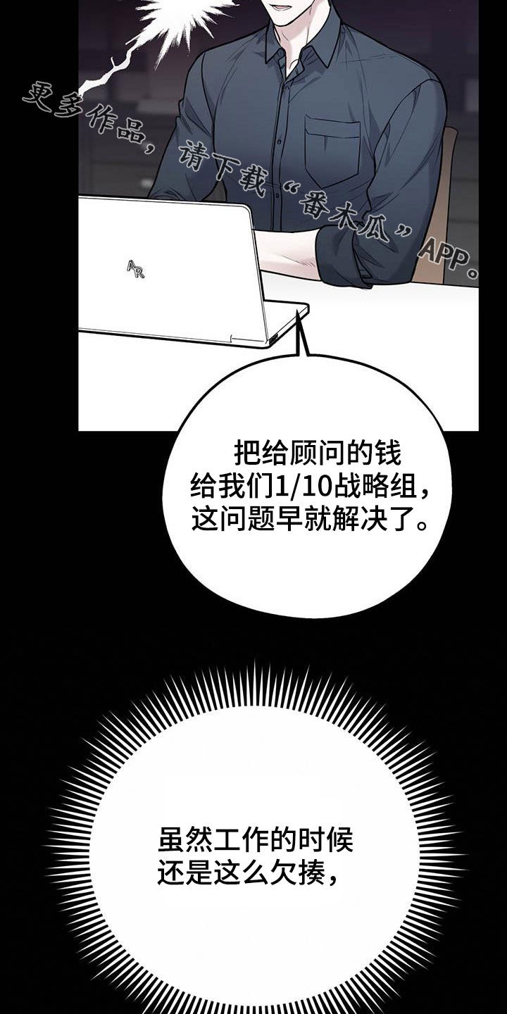 第78章：【第二季】乙方31