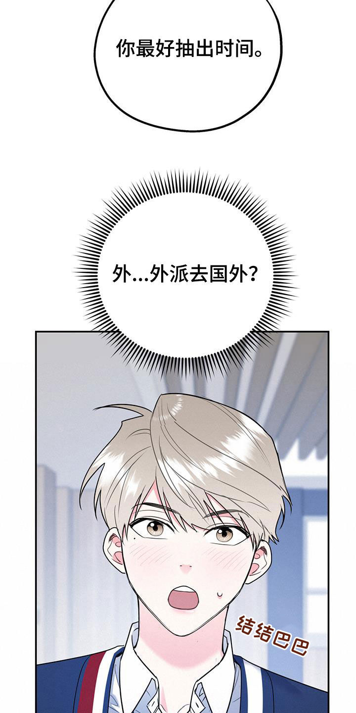 第84章：【第二季】纠缠19
