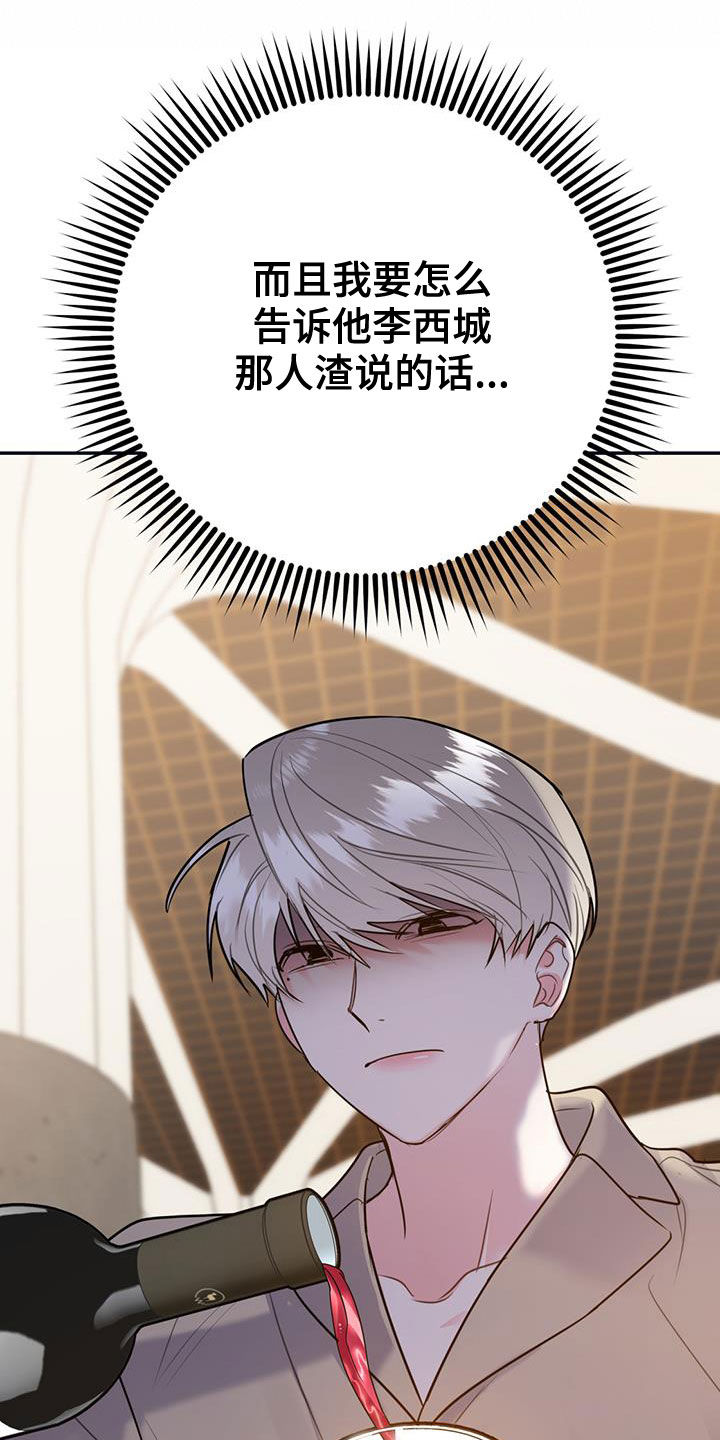 第100章：【第二季】我可以等你26