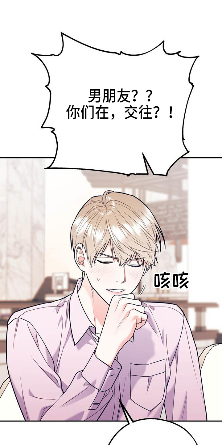第76章：【第二季】对不起11