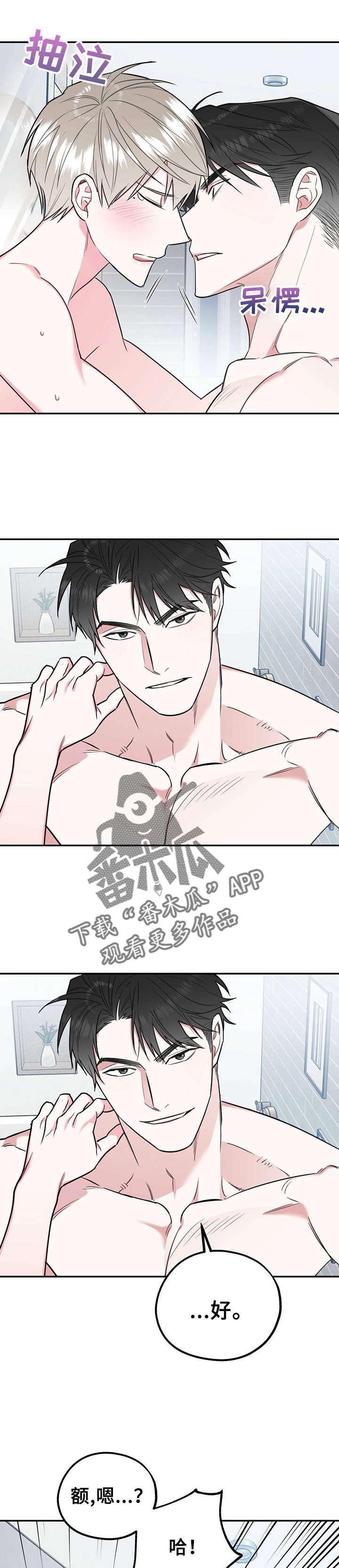 第33章：我害怕8