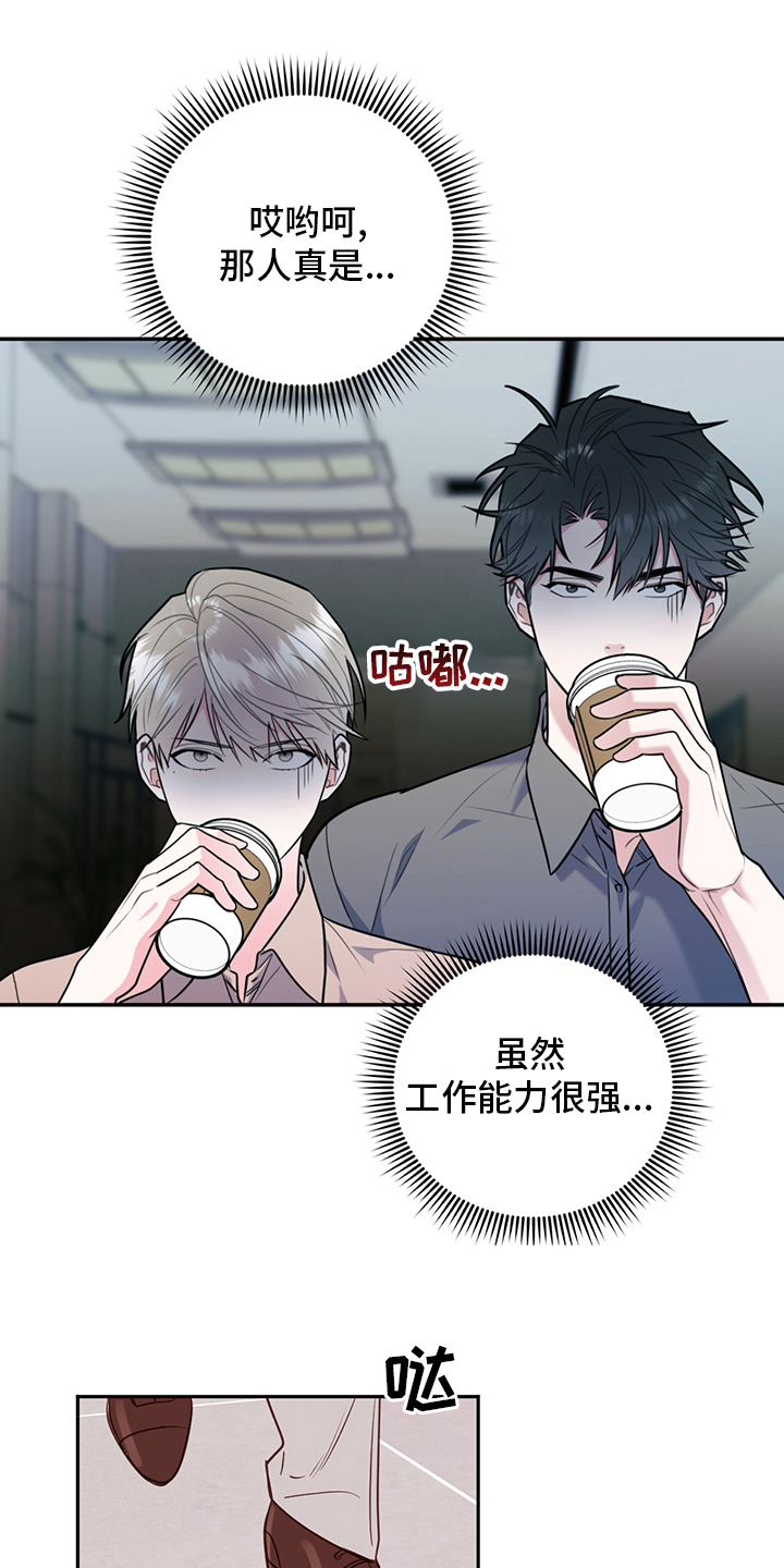 第73章：【特别篇】辛苦5