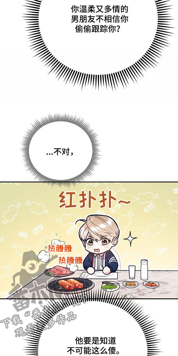 第88章：【第二季】挑拨8