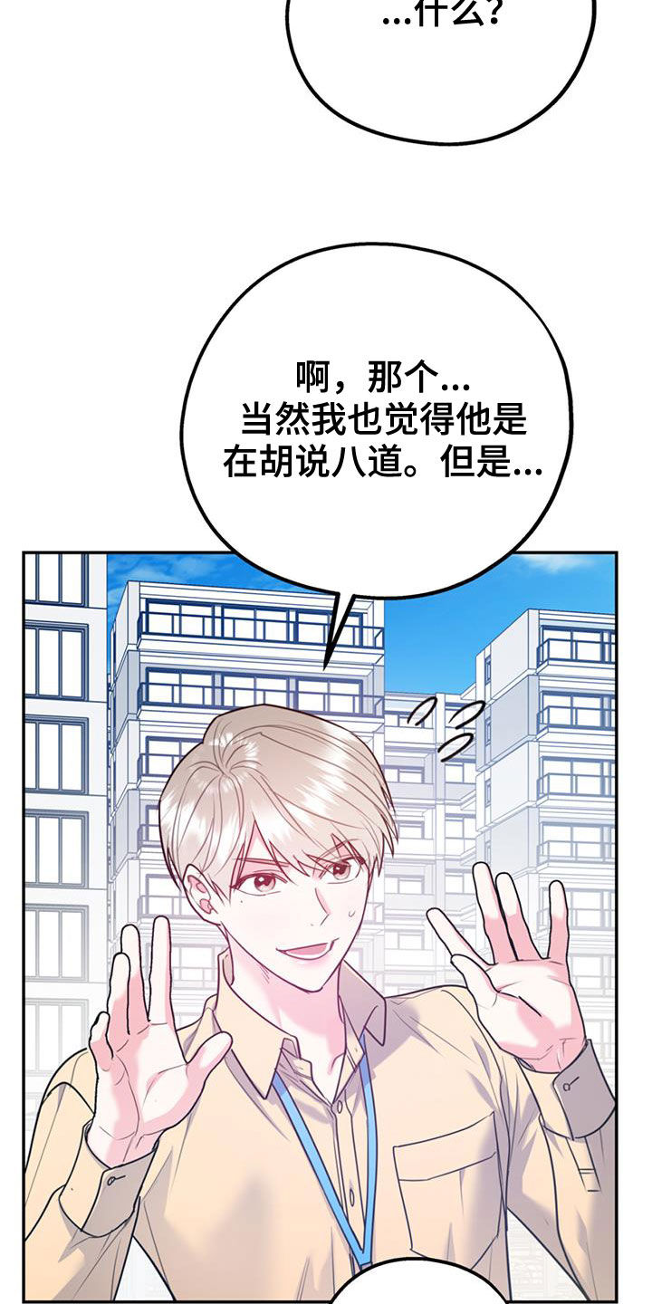 第102章：【第二季】吵架1
