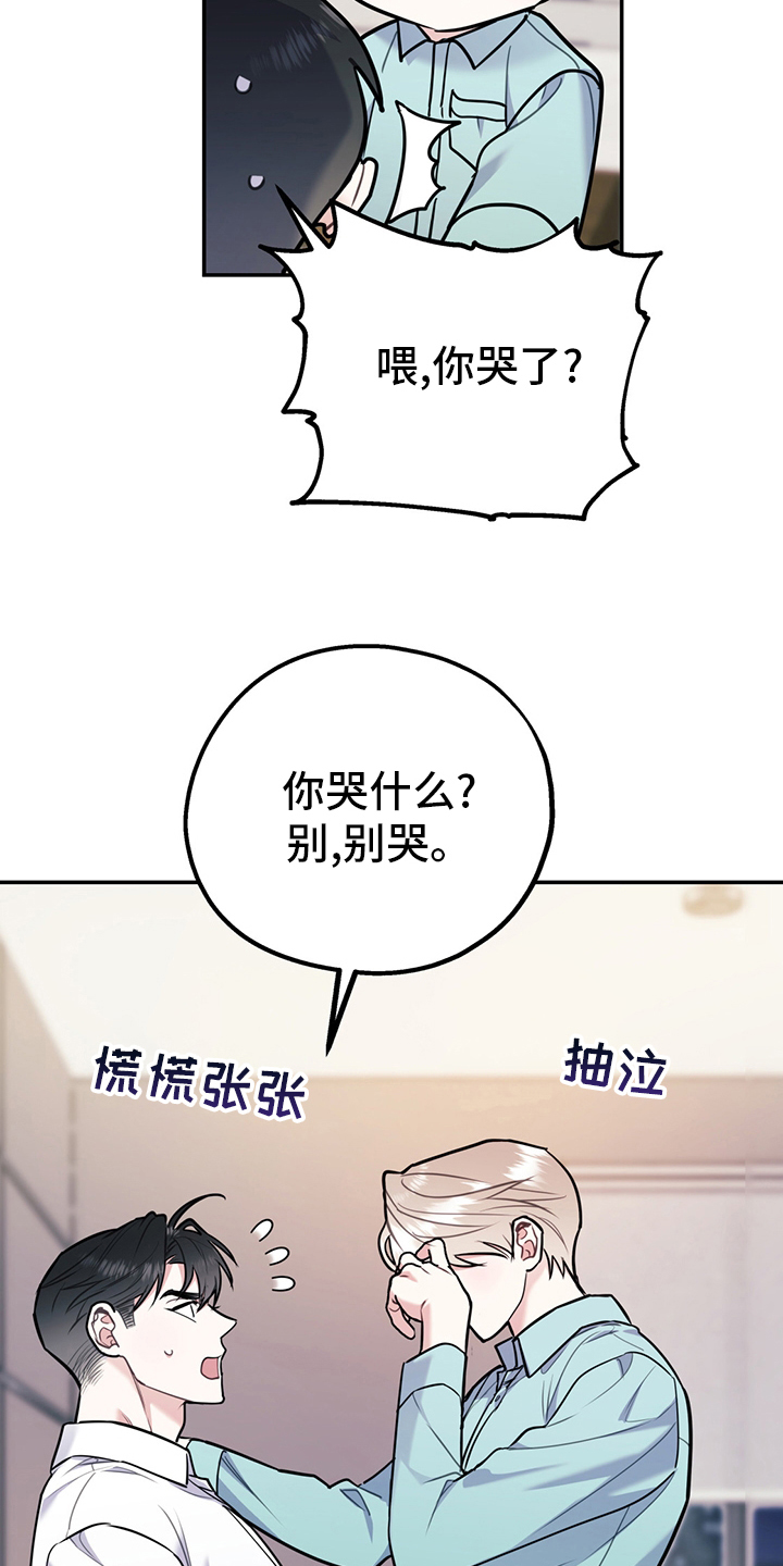 第71章：【第二季】成年人的爱情3