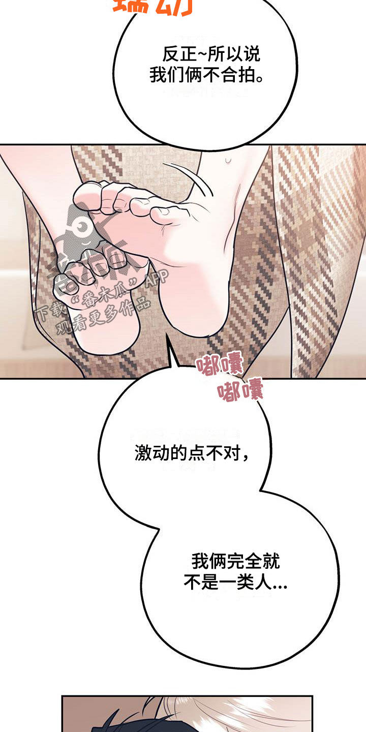 第83章：【第二季】交往12