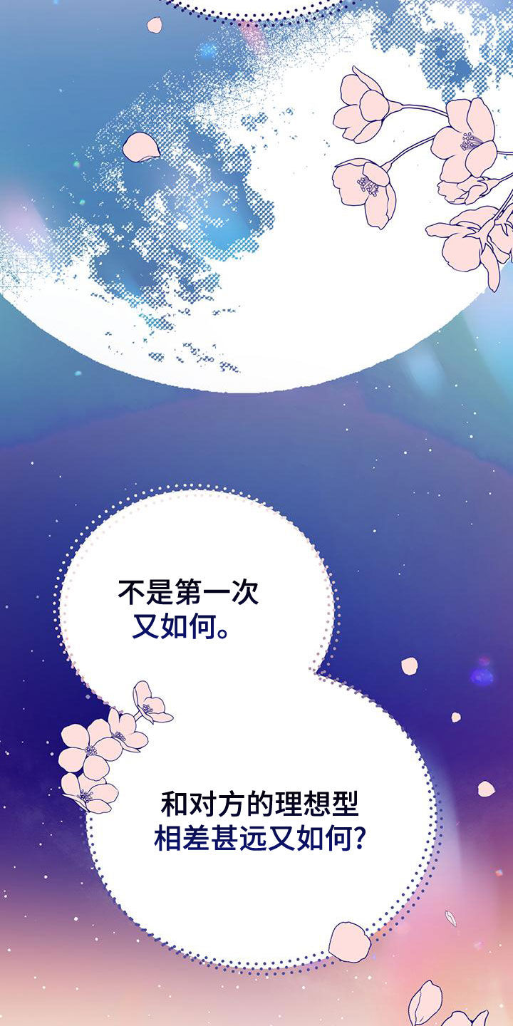 第107章：【第二季】有录音24
