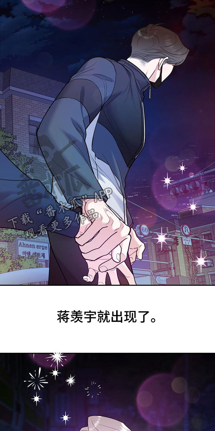 第90章：【第二季】猝不及防13
