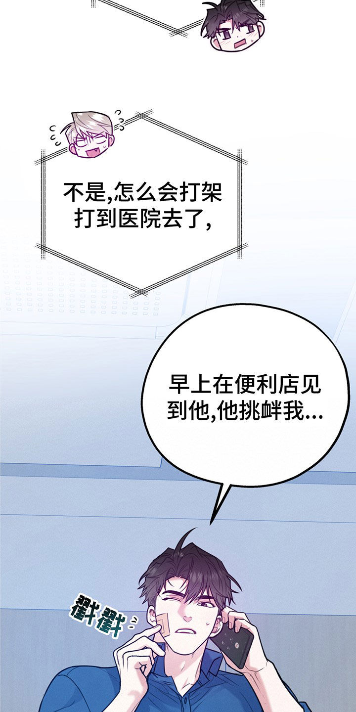 第105章：【第二季】主动出击7