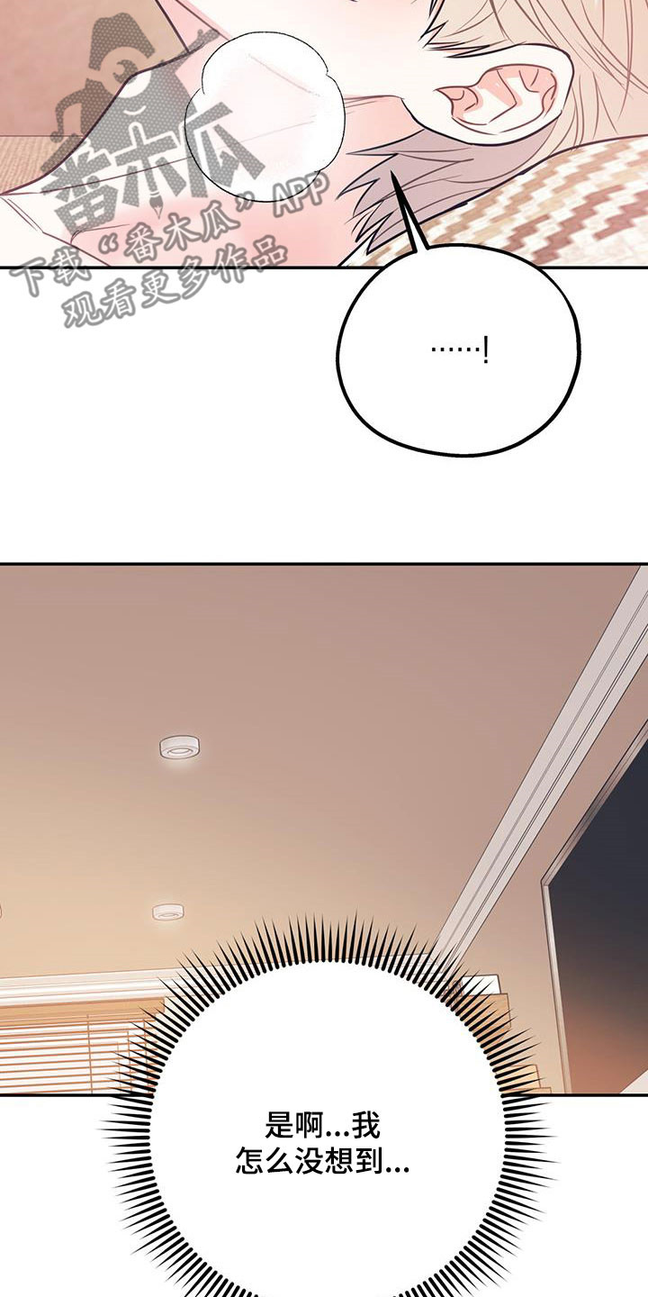 第81章：【第二季】主导8