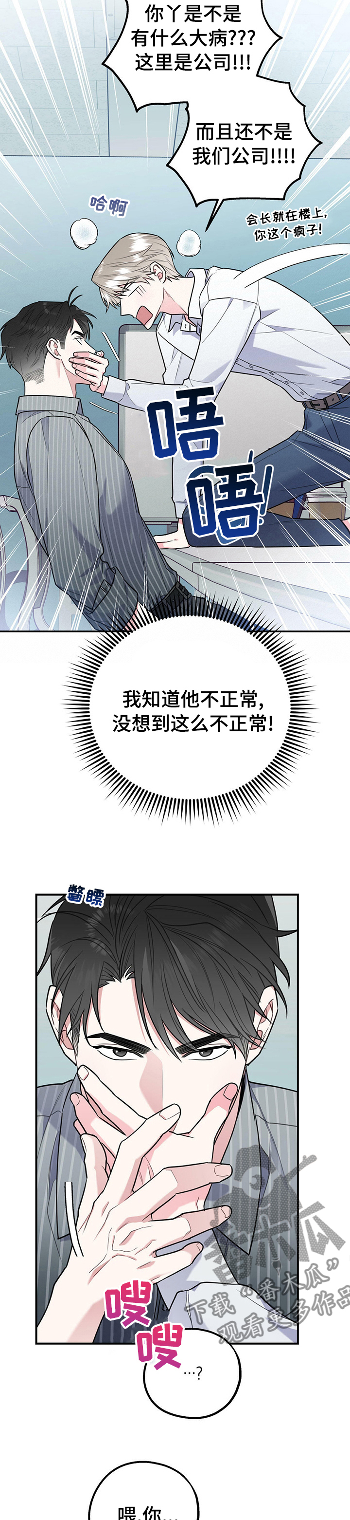 第39章：病得不轻10