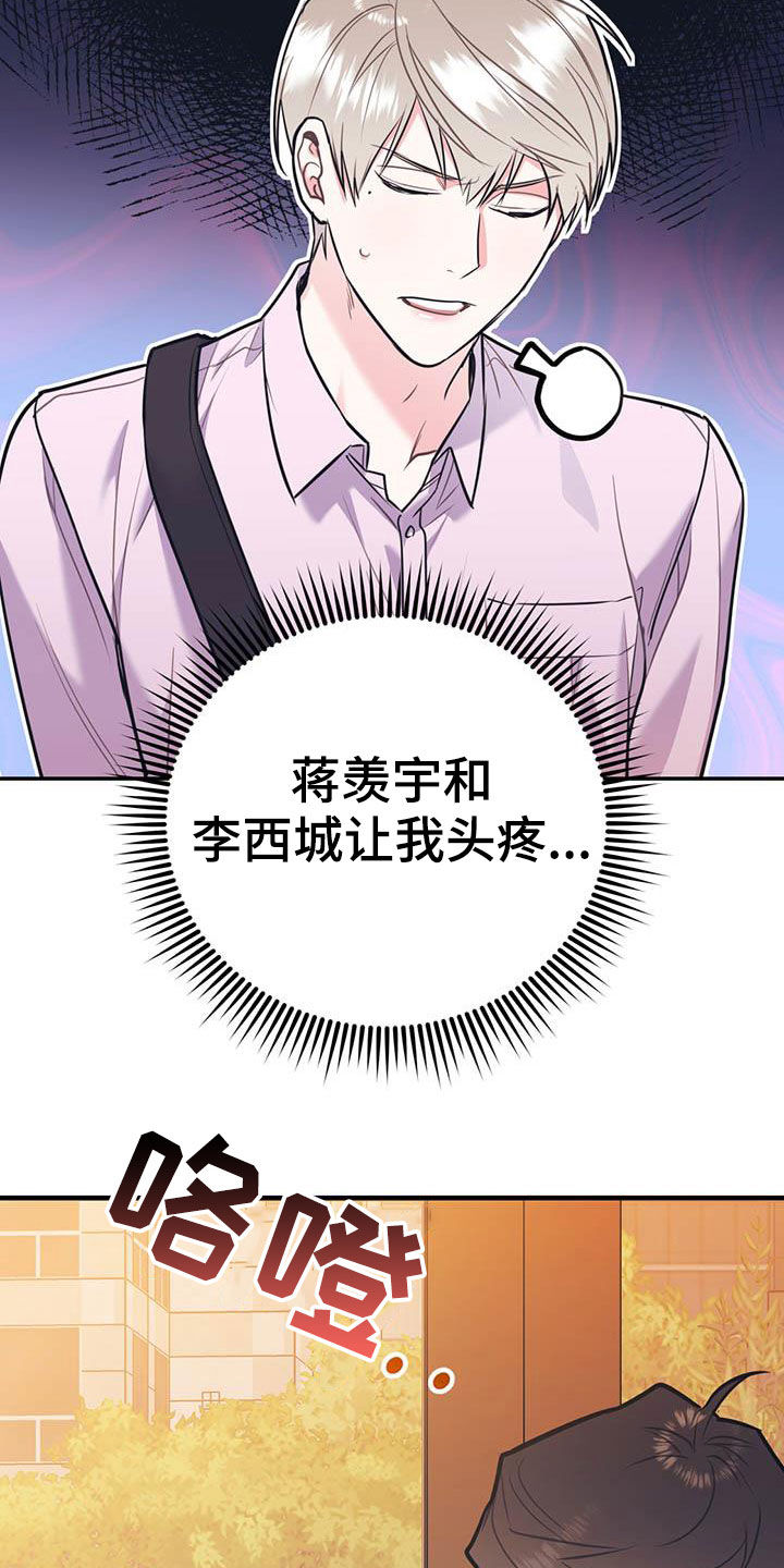 第75章：【第二季】没有做错2
