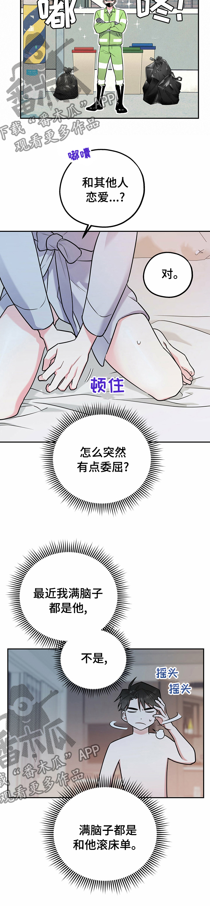 第47章：我知道8