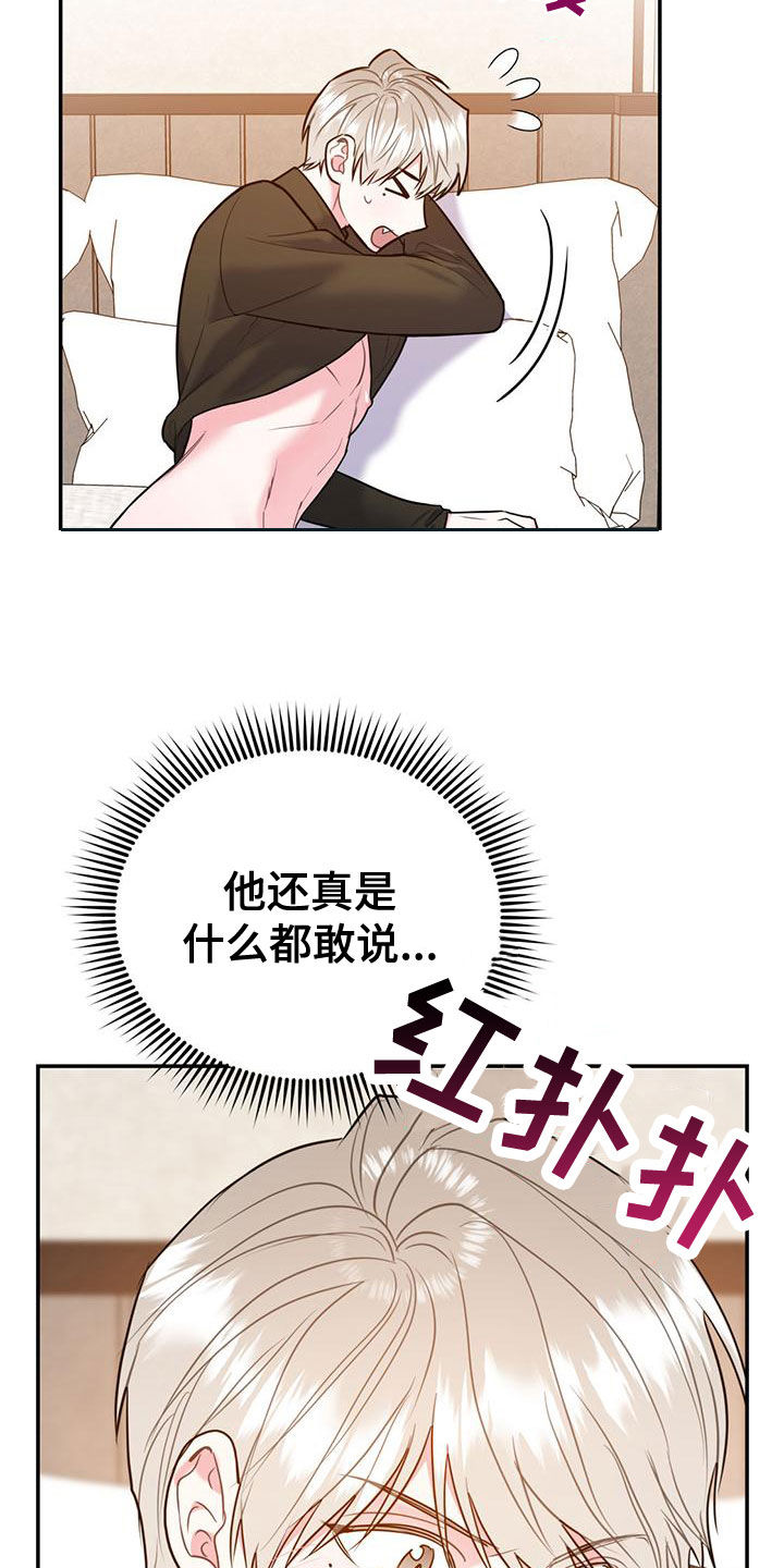 第113章：【第二季】我去找你？27