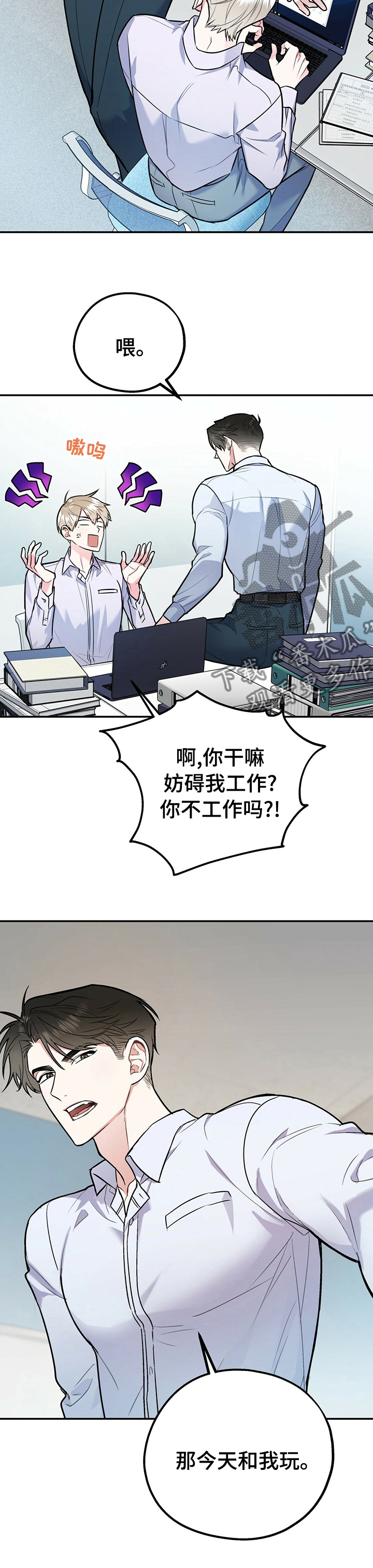 第57章：今天和我玩11