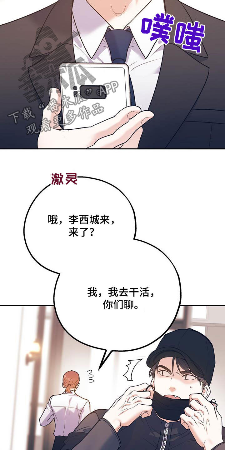 第87章：【第二季】划清界限16
