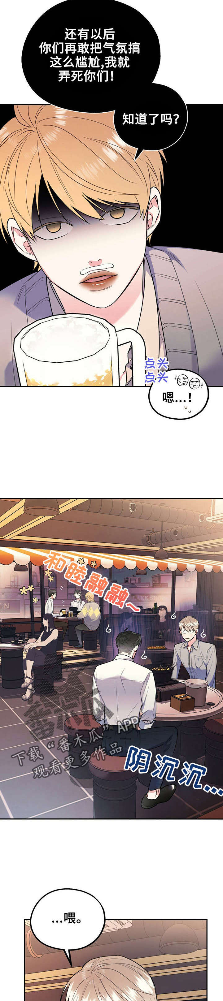 第29章：喜欢不是罪9