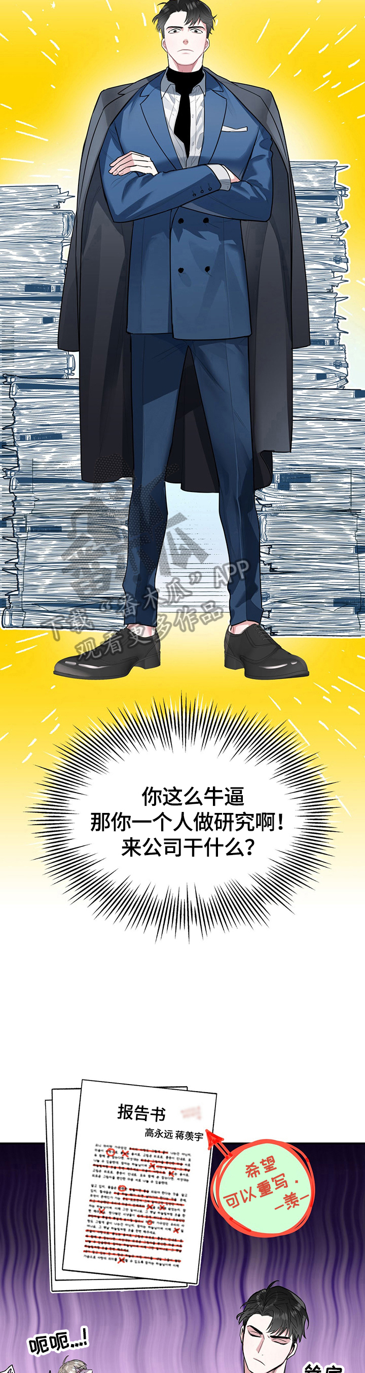 第6章：我们谈谈8