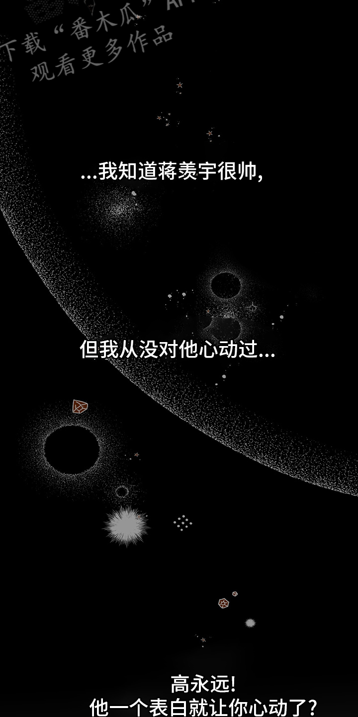 第65章：【第二季】心动28