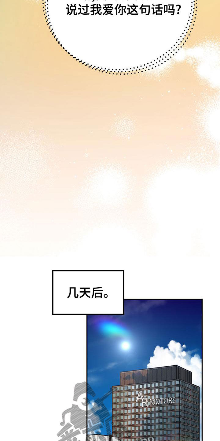 第109章：【第二季】真有眼力见24