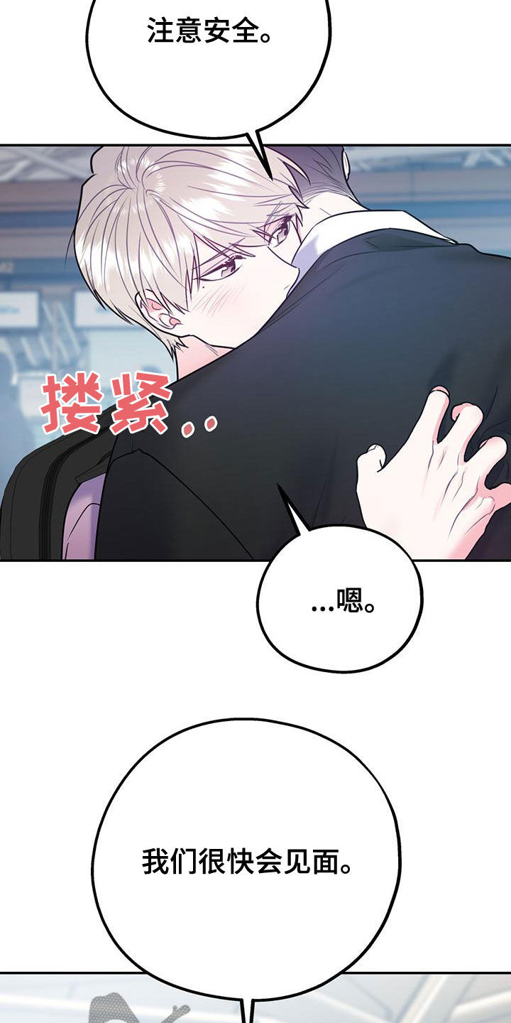 第112章：【第二季】写信12