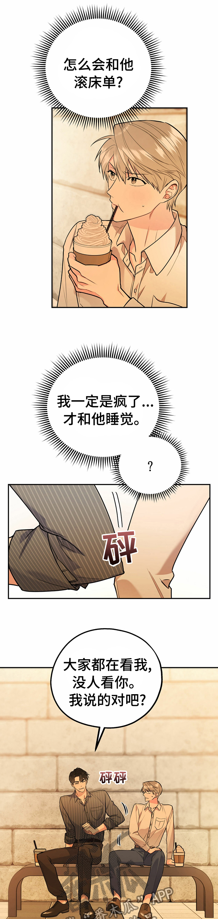 第41章：羡慕6