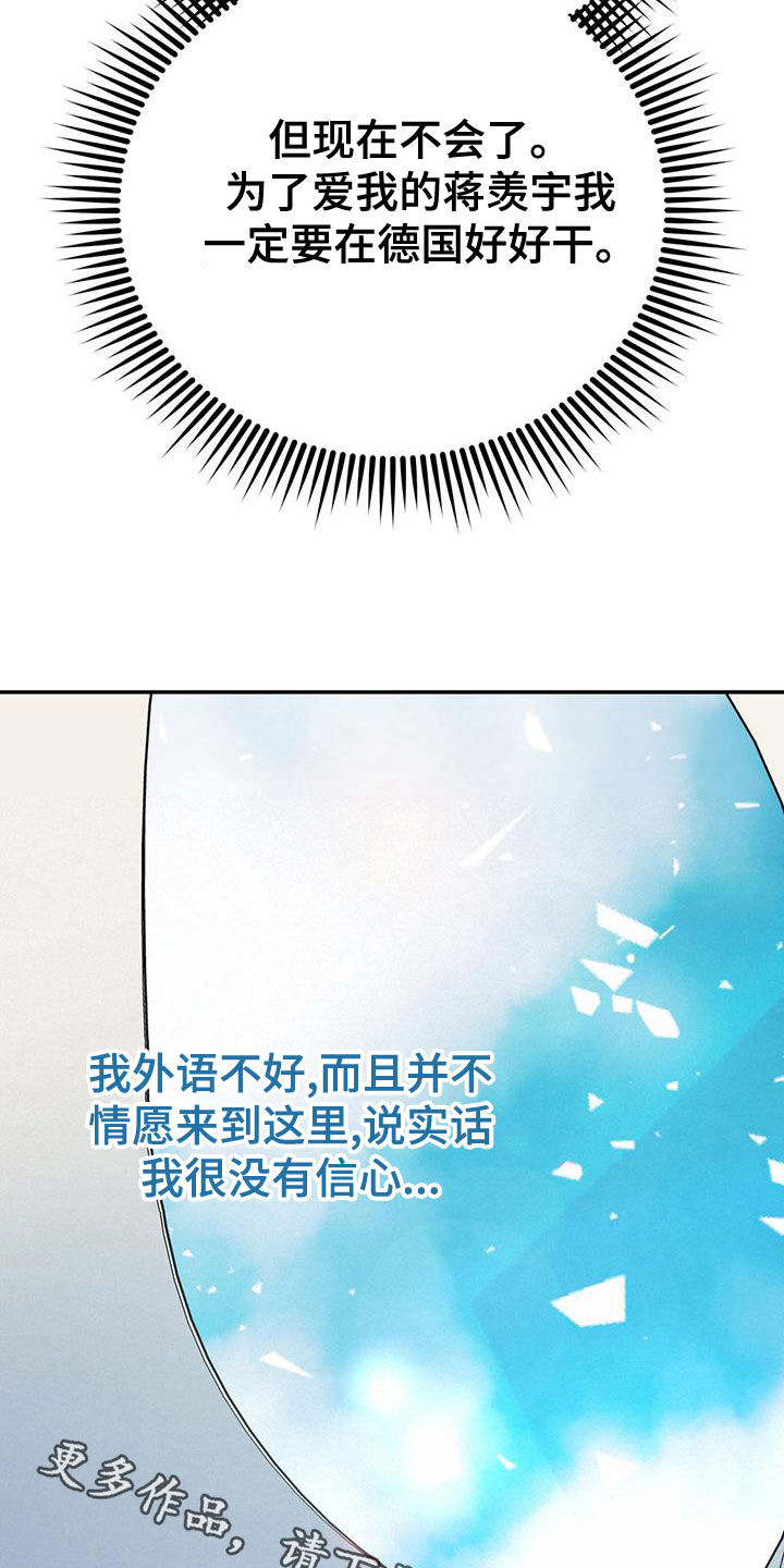第112章：【第二季】写信33