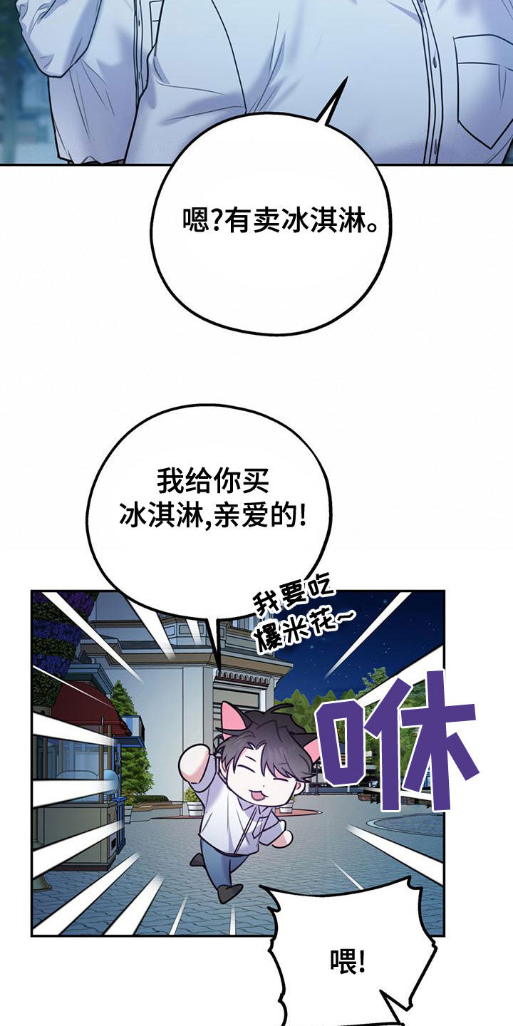 第110章：【第二季】过意不去25